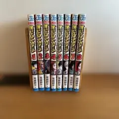 僕のヒーローアカデミア全8巻セット