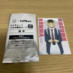 ハイキュー スシローコラボ 研磨 カード