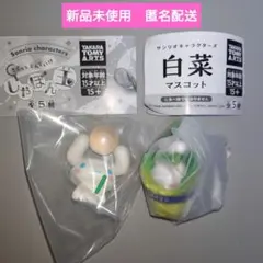 シナモロール　ガチャ　白菜　しゃぼん玉