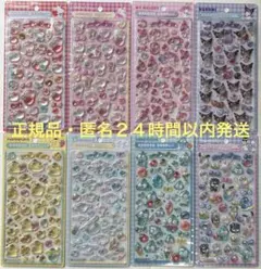【正規品】サンリオ ボンボンドロップシール　第2弾　全種類　8種セット　即日発送