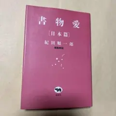 2026年最新】倉橋由美子全作品の人気アイテム - メルカリ