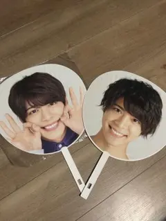 松島聡 うちわ 2点セット