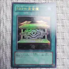 ◇2006年ザヴァリュアブルブック本付属特典『VB09封印の黄金櫃⑪』