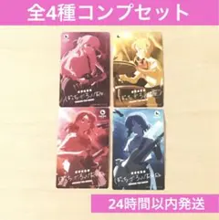 〈使用済みムビチケ4種コンプセット〉映画ぼっちざろっく！ Re:/Re:Re:のサムネイル
