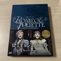 2026年最新】ロミオ&ジュリエット dvd 古川雄大の人気アイテム - メルカリ