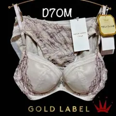 ＊D70M ゴールドレーベル バイ トリンプ3081 ブラ＆ショーツ Grey