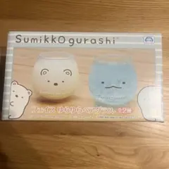 Sumikko Gurashi ペアグラスセット 2個入り