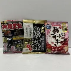 【新品未開封】沖縄黒砂糖2袋　塩あずき飴1袋のサムネイル