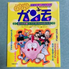 別冊付録付き】Vジャンプ1998年3月号 - メルカリ