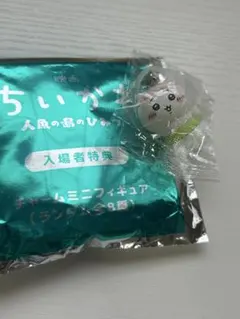 ちいかわ 映画 入場者特典 チャームミニフィギュア