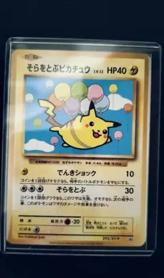 2026年最新】そらとぶピカチュウ トミカの人気アイテム - メルカリ