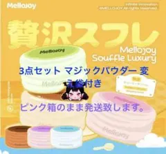 メロジョイ mellojoy スクイーズ スフレ 抹茶 - メルカリ