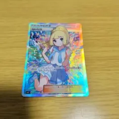 psa9】リーリエ SR サン&ムーン ハイクラスパック GXバトルブースト