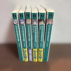 Re:ゼロから始める異世界生活 17巻 短編集 1巻〜3巻　EX EX2 6冊