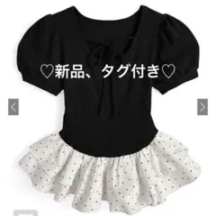 ドット柄フリルドッキングリボントップス［pm962 ]新品、ダク付き GRL