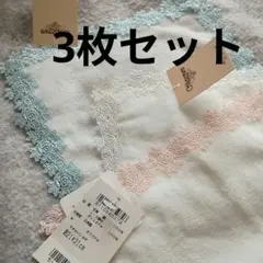 近沢レース　　３枚　　タオルハンカチ　スプレーローズ　近澤　chikazawa