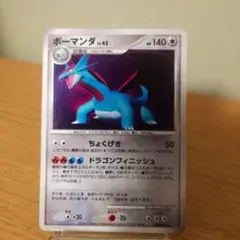 タツベイ コモルー ボーマンダex ワールドチャンピオンズパック 1ED