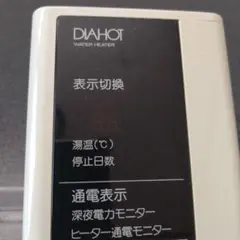三菱　DIAHOT　リモコン　品番不明のサムネイル