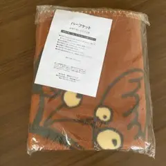 【新品未使用】 高知信用金庫　ノベルティ　ハーフケット　ブランケット　膝掛け