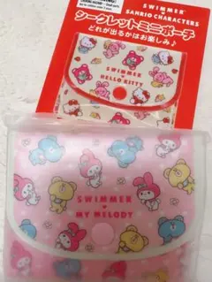 サンリオ　SWIMMER シークレットミニポーチ　マイメロ