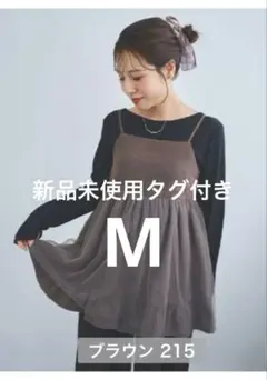 しまむら tal by yumiチュールフリルキャミソール ブラウン