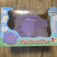 ぴょこぴょこメタモン ポケットモンスター ポケモン タカラトミー 新品 未開封