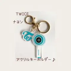 TWICE✧ナヨン✧かわいい♡⃛アクリルキーホルダー♪③