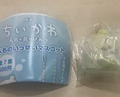 映画ちいかわ 人魚の島のひみつ たべものいっぱいマスコット　うさぎ　未使用品