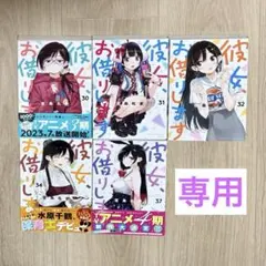 値下げ交渉大歓迎!お気軽に! さん　専用