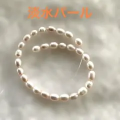 淡水パール❤️約6-7mm ホワイト〜オレンジ　照り良し　18cm