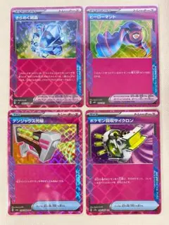 【4枚まとめ売り】ヒーローマント／きらめく結晶 他 ACE SPECセット