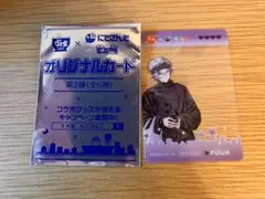 にじさんじ × すき家 第2弾 不破湊