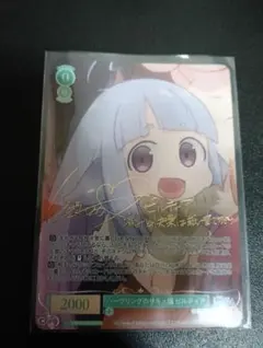 ヴァイスシュバルツ 出会えてよかった チノ＆ココア SP サイン SPb