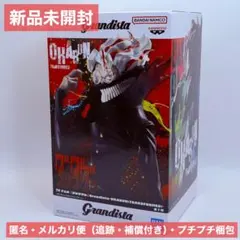 【新品未開封】ダンダダン Grandista オカルン フィギュア