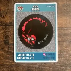 マンホールカード　東京都新宿区