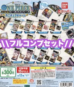 ワンピース　にふぉるめーしょん　ガチャガチャ　ニカ　ルフィ　コンプ