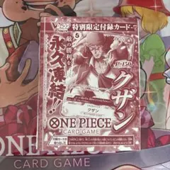 1.⭐️未開封品【クザン 20枚セット】ワンピースカードゲーム V