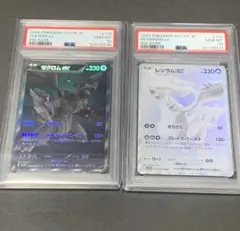 ゼクロムex レシラムex bwr psa10 連番