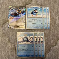 エンペルト ex ポッタイシ　ポッチャマ　進化ラインセット