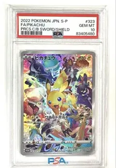2026年最新】ピカチュウ psa10 プレシャスの人気アイテム - メルカリ