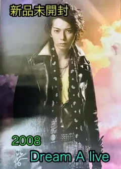 専用筒発送‼️新品未開封☆嵐 Dream A live 2008★松本潤・ポスター