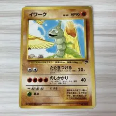 イワーク 映画公開記念パック サザンアイランド 旧裏 No.095