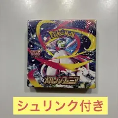 ポケモンカード　メガシンフォニア　未開封　box シュリンク付き