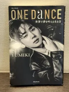 ONE DANCE 世界で夢を叶える生き方 YUMEKI