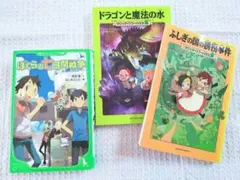 マジックツリーハウス １５、２９ ぼくらの七日間戦争 3冊セット