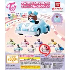 TWICE LOVELYS プルバックカーコレクション チェヨン