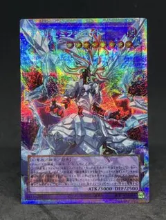 遊戯王　氷剣竜ミラジェイド　プリズマティックシークレットレア オーバーフレーム