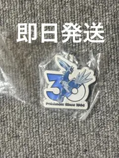 ポケモン 30周年 メタルチャームマスコット ディアルガ