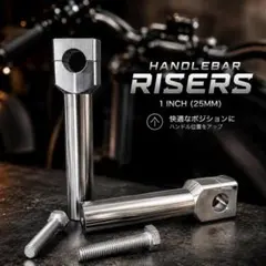 ハンドルポスト 25mm ライザー バイク 6インチアップ アルミ合金 