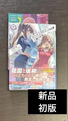 2026年最新】ようこそ実力至上主義の教室への人気アイテム - メルカリ